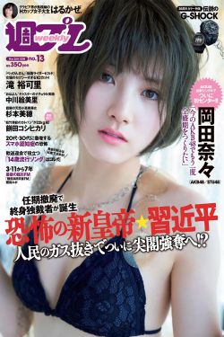 催眠麦克风